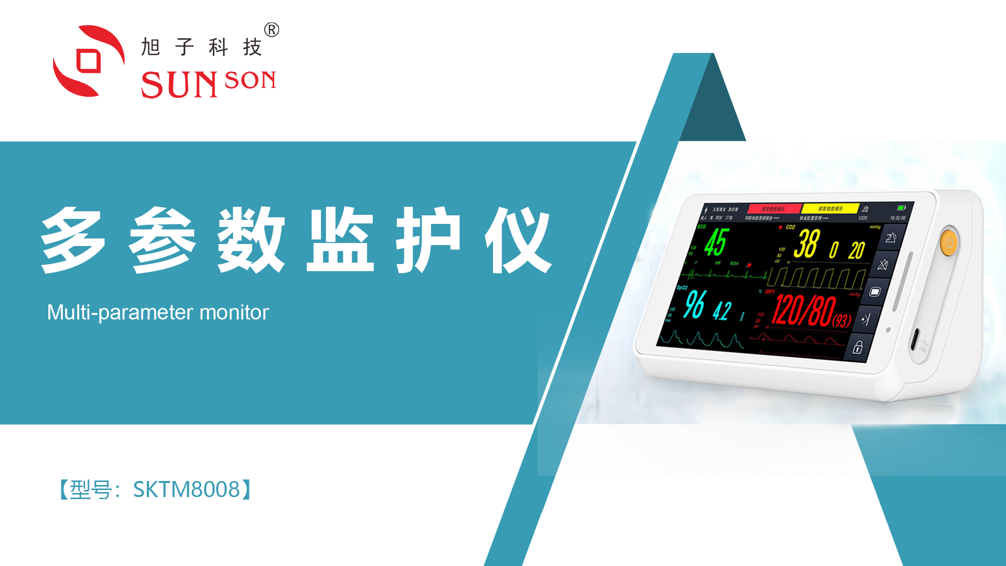 多參數監(jiān)護儀PPT-1.png
